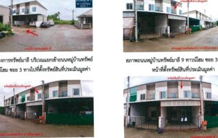 ทรัพย์สถาบันโดย GHB ทาวน์เฮาส์ หมู่บ้านทรัพย์มาลี 9 ทาวน์โฮม