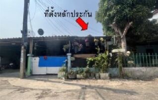 ทรัพย์สถาบันโดย GHB ทาวน์เฮาส์ ร่มบุญ