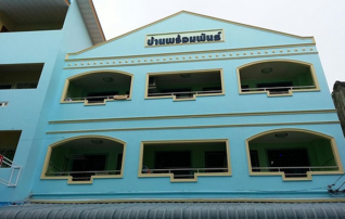 หอพักสตรีบ้านพร้อมพันธ์