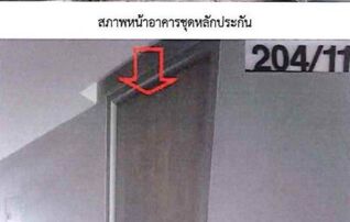 ทรัพย์สถาบันโดย GHB คอนโด เซล ศาลายา (Zelle Salaya)