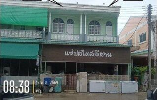ทรัพย์สถาบันโดย GHB ตึกแถว-อาคารพาณิชย์ เคียงตะวันวิลเลจ
