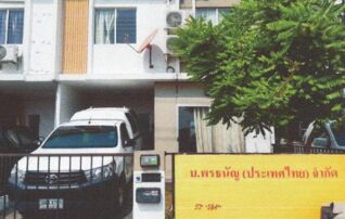 ทรัพย์สถาบันโดย ธอส. ทาวน์เฮาส์ คลองหลวง ปทุมธานี