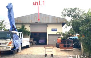 ทรัพย์ธนาคารโดย KASIKORNBANK โกดัง/โรงงาน ซอยลำโพ 39 ถนนเลียบคลองลำโพ