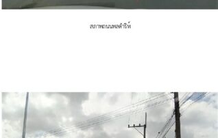 ทรัพย์สถาบันโดย SCB ทาวน์เฮาส์ ทาวน์เฮ้าส์ กำแพงแสนกรีนแลนด์ 2