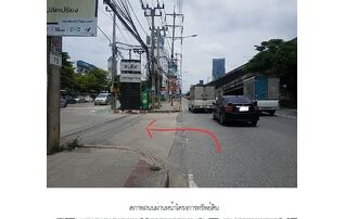 ทรัพย์ธนาคารโดย SCB ทาวน์เฮาส์ เพล็กซ์ บางนา (Plex Bangna)
