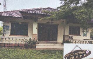 ทรัพย์สถาบันโดย อาคารสงเคราะห์ บ้านเดี่ยว  ถนนยางตลาด-โพนทอง