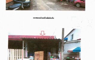 ทรัพย์ธนาคารโดย GHB ทาวน์เฮาส์  สามพราน นครปฐม