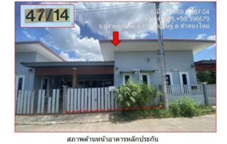 ทรัพย์สถาบันโดย GHB ทาวน์เฮาส์ ซอยบ้านทางด่าน ถนนบ่อโฉลก