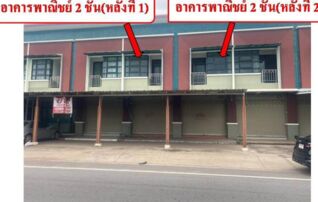 ทรัพย์สถาบันโดย GHB ตึกแถว-อาคารพาณิชย์ นางรอง บุรีรัมย์