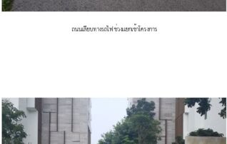 ทรัพย์สถาบันโดย SCB คอนโด วันเวลา หัวหิน-เขาเต่า (Wan Vayla)