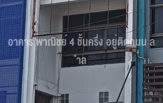 อาคาร พาณิชย์ 4 ชั้นครึ่ง รวมพื้นที่ใช้สอยทั้งหมดประมาณ: 240 ตารางเมตร ใกล้รถไฟฟ้า สายสีเขียว , บิ๊ก C ถนน วงแหวนติด ถนน ลำลูกกา เหมาะสำหรับ ทำธุรกิจ : เจ้าของให้เช่าเอง (งดรับนายหน้า)