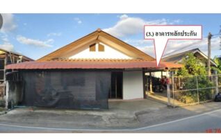 ทรัพย์สถาบันโดย GHB บ้านเดี่ยว ซอยถนนศรีสันกำแพง ถนนสายเชียงใหม่-สันกำแพ