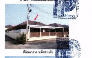 ทรัพย์สถาบันโดย GHB บ้านเดี่ยว บ้านห้วยทราย