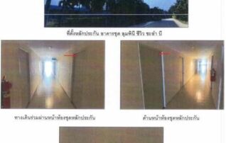 ทรัพย์สถาบันโดย GHB คอนโด ลุมพินี ซีวิว ชะอำ (Lumpini Seaview Cha-am)