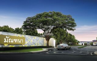 ให้เช่าบ้านเดี่ยวติด ARL หัวหมาก หมู่บ้านมัณฑนา พระราม 9 - ศรีนครินทร์ : เจ้าของให้เช่าเอง