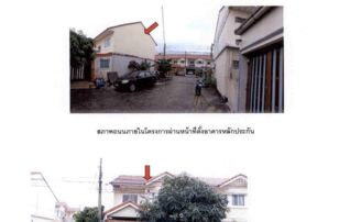 ทรัพย์สถาบันโดย ธอส. ทาวน์เฮาส์ บางขุนเทียน กรุงเทพมหานคร