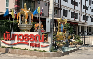 นันทวรรณ เพลส