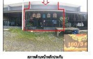 ทรัพย์สถาบันโดย GHB ทาวน์เฮาส์ ซอย(ดูหมายเหตุ) ถนนกาญจนวนิช(ทล.4)
