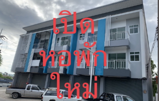 ยู ดี บางแสน