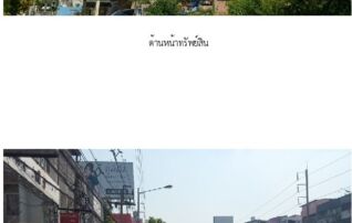 ทรัพย์สถาบันโดย SCB คอนโด ฎารัตน์คอนโดทาวน์ (Darat Condo Town)
