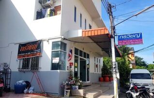กรวิชญ์ อพาร์ทเม้นท์