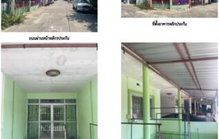 ทรัพย์สถาบันโดย GHB ทาวน์เฮาส์ ศักดิ์ทิพย์ 2 (Baan Saktip River 2)