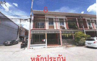 ทรัพย์ธนาคารโดย GHB ทาวน์เฮาส์ วันดี โครงการ3 (มหาชัย-ครองครุ)
