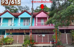 ทรัพย์สถาบันโดย GHB ทาวน์เฮาส์ สวนอุตสาหกรรมบ้านแพ
