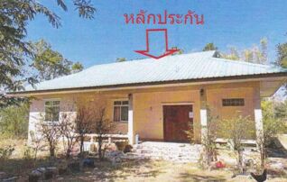 ทรัพย์สถาบันโดย GHB บ้านเดี่ยว นิคมสงเคราะห์