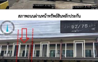 ทรัพย์สถาบันโดย GHB ตึกแถว-อาคารพาณิชย์ นางรอง บุรีรัมย์