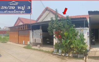 ทรัพย์สถาบันโดย GHB บ้านแฝด ออมสิน 5