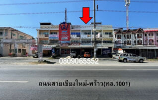💖 สำนักงาน สันทราย ราคาพิเศษ! 💖