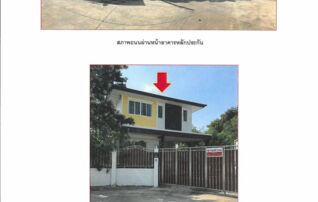 ทรัพย์สถาบันโดย ธอส. บ้านเดี่ยว ฉัตรหลวง 10