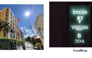 ทรัพย์สถาบันโดย GHB คอนโด เวเนเชี่ยน ซิกเนเจอร์ คอนโด รีสอร์ท พัทยา (Venetian Signature Condo Resort Pattaya)
