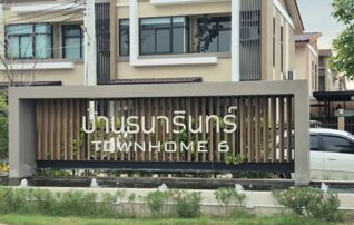 ทรัพย์สถาบันโดย JAM ทาวน์เฮาส์ บ้านธนารินทร์ (Baan Tanarin Prachauthit-Wat Khusang)