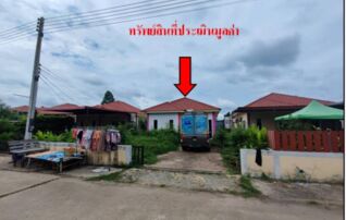 ทรัพย์สถาบันโดย GHB บ้านเดี่ยว ธนวัฒน์ (Baan Suan Chaiyapruek 5)