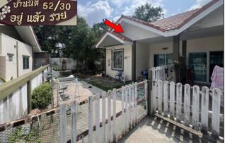 ทรัพย์สถาบันโดย GHB บ้านแฝด แผ่บารมี