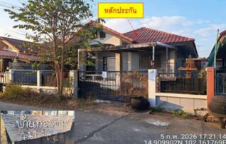 ทรัพย์สถาบันโดย GHB บ้านเดี่ยว ซอยพัฒนธานี ถนนสายนครราชสีมา-โชคชัย