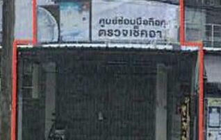 ทรัพย์สถาบันโดย GHB ตึกแถว-อาคารพาณิชย์ สินสิริ (Baan Suansiri)