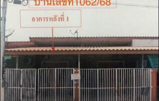 ทรัพย์สถาบันโดย GHB ทาวน์เฮาส์ ชะอำ เพชรบุรี