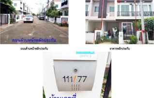 ทรัพย์สถาบันโดย GHB ทาวน์เฮาส์ บ้านดี-บางโทรัด