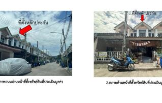 ทรัพย์สถาบันโดย GHB ทาวน์เฮาส์ มณีแก้ว (Maneekaew Village)