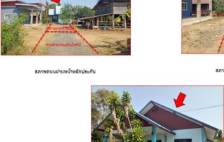 ทรัพย์สถาบันโดย GHB บ้านเดี่ยว ซอยสาธารณประโยชน์ไม่มีช ถนนนางรอง-ปะคำ