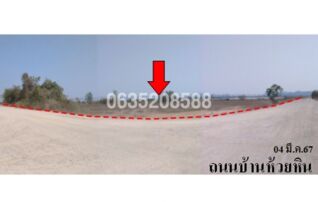 ขายที่ดิน ถนนรพช.สายหุบกะพง-ดอนขุนห้วย