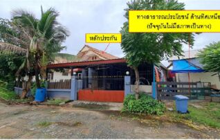 ทรัพย์สถาบันโดย GHB บ้านเดี่ยว น้ำผึ้งแลนด์2 (Baan Namphueng Land)