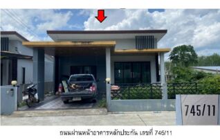 ทรัพย์สถาบันโดย GHB บ้านเดี่ยว ซอยบ้านดอนทอง ถนนสายเอเชีย 41