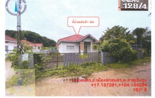 ทรัพย์สถาบันโดย GHB บ้านเดี่ยว ซอยสกลทวาปี 12 ถนนสกลทวาปี