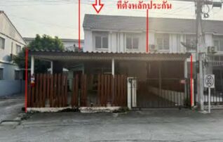 ทรัพย์สถาบันโดย GHB ทาวน์เฮาส์ พฤกษา 72 (เฟส2)