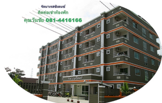รัตนา เรสซิเดนซ์