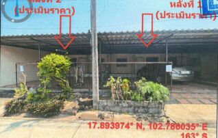 ทรัพย์สถาบันโดย GHB ทาวน์เฮาส์ การเคหะฯหนองคาย